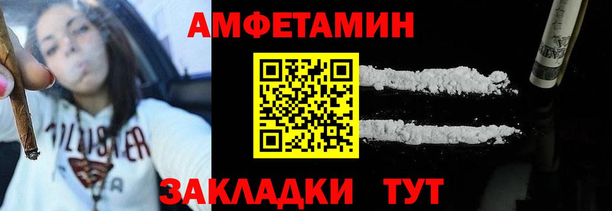 АМФЕТАМИН 97%  Амфетамин  Саранск  Вход с VPN 
