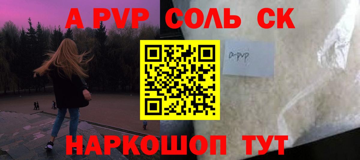 Alfa_PVP  Вход с VPN  Саранск  APVP Crystall  Alpha-PVP кристаллы  Alpha-PVP крисы CK 