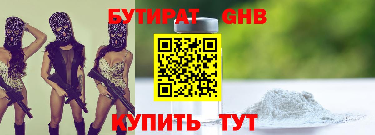 БУТИРАТ оксана  Вход с VPN  Саранск 