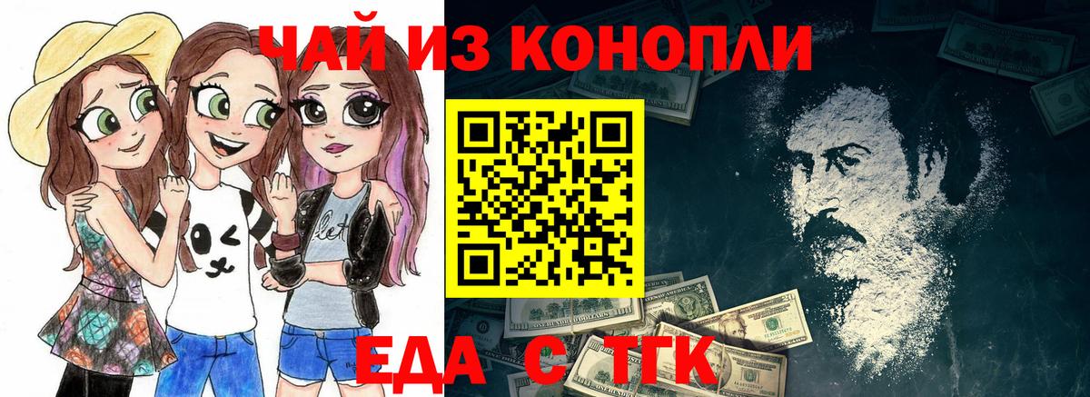 Canna-Cookies марихуана  Вход с VPN  Саранск 