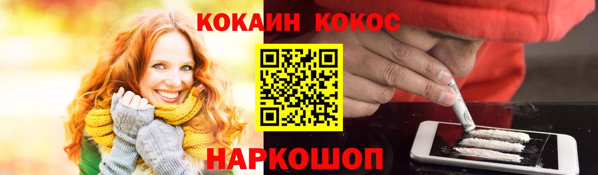 КОКАИН  Вход с VPN  Саранск  КОКАИН 99%  COCAIN 98% 