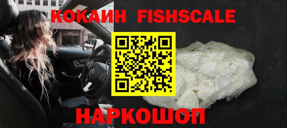 Cocaine 98% Саранск