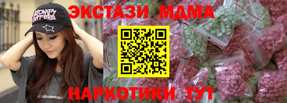 Экстази  ЭКСТАЗИ 280 MDMA  Вход с VPN  наркота  Саранск  ЭКСТАЗИ Punisher 