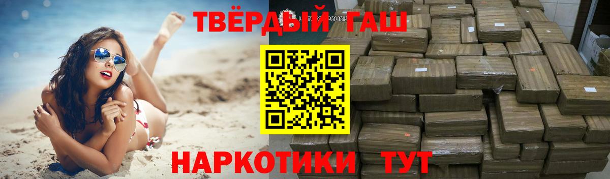 ГАШИШ гарик  ГАШ Premium  сколько стоит  Саранск  Вход с VPN 