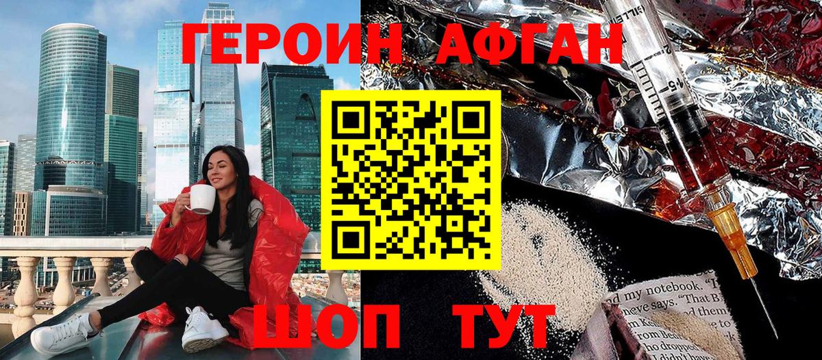 Саранск  Героин  Вход с VPN  ГЕРОИН белый 
