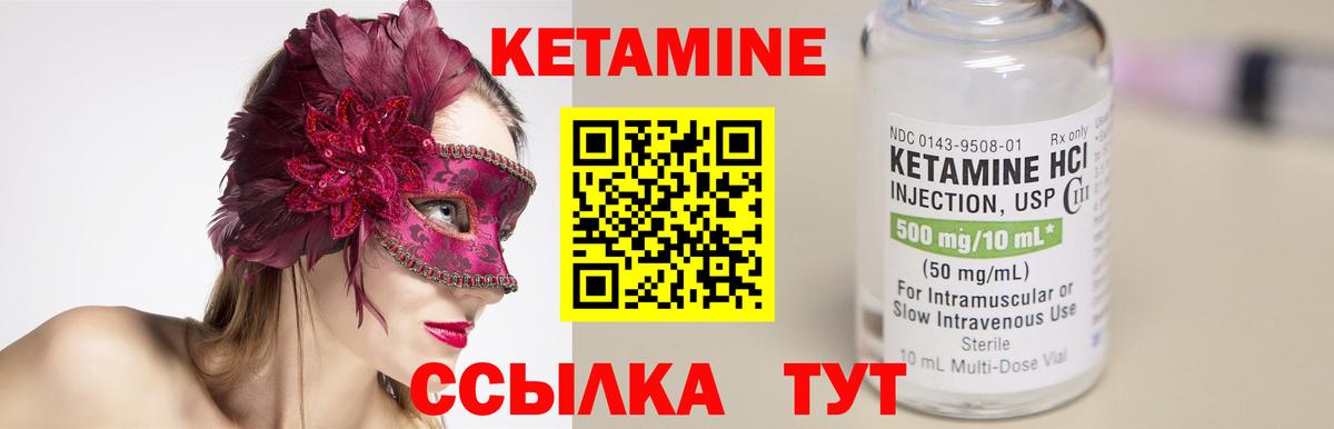 Кетамин ketamine  Вход с VPN  OMG ТОР  Саранск  Кетамин ketamine 