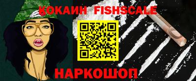 COCAINE Обнинск