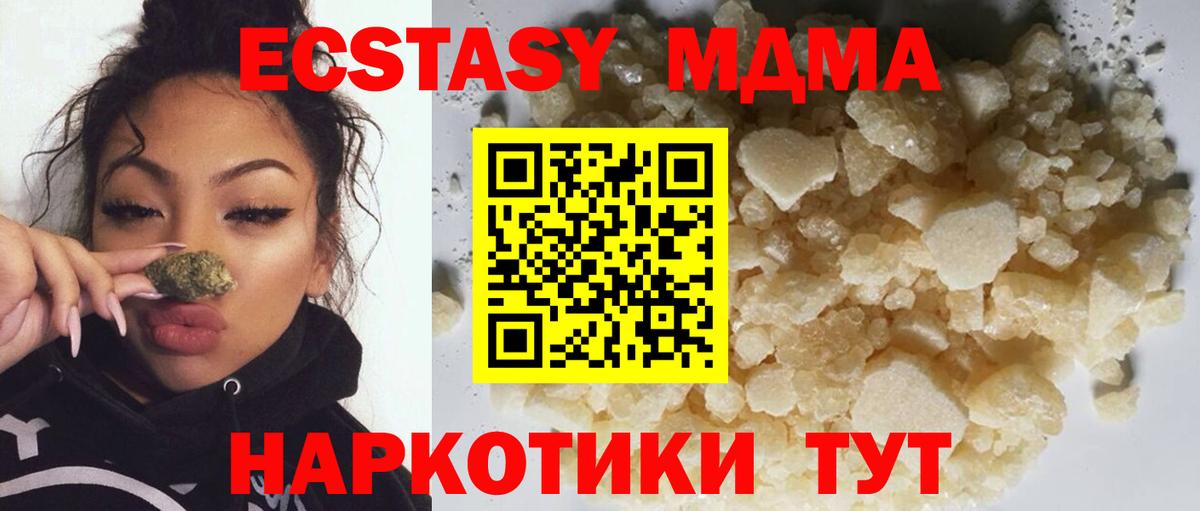 MDMA crystal Саранск