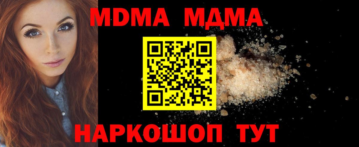 Саранск  МДМА молли  МДМА crystal  Вход с VPN 