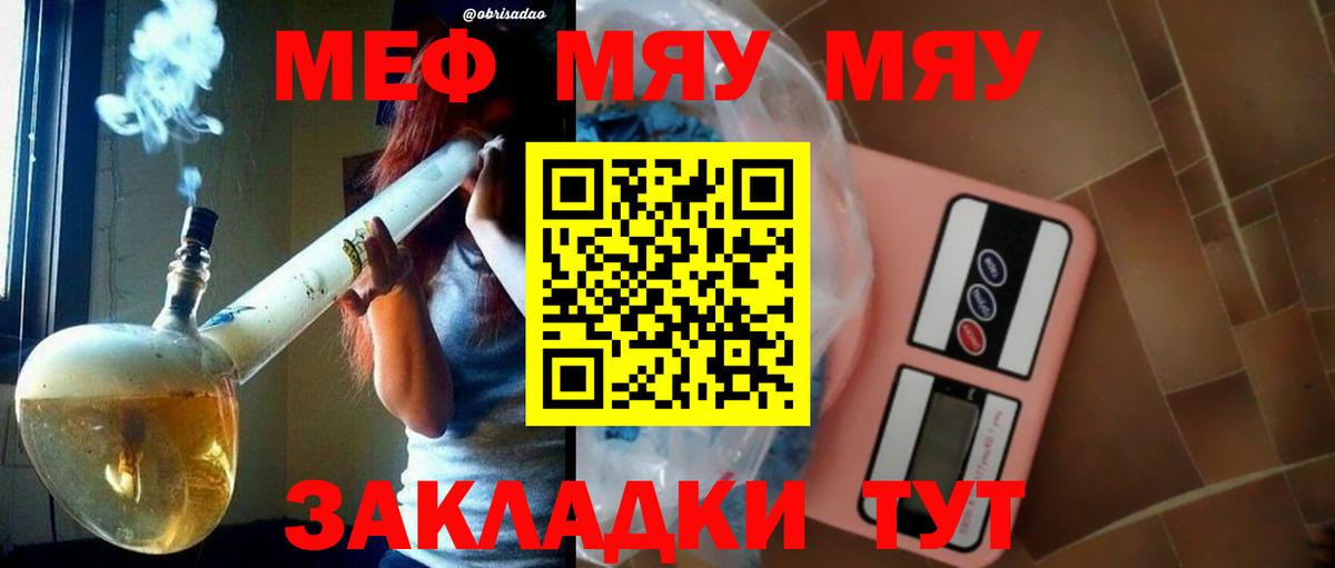 наркотики  Мефедрон 4 MMC  Вход с VPN  МЯУ-МЯУ  Саранск  МЕФ  МЯУ-МЯУ 4 MMC 