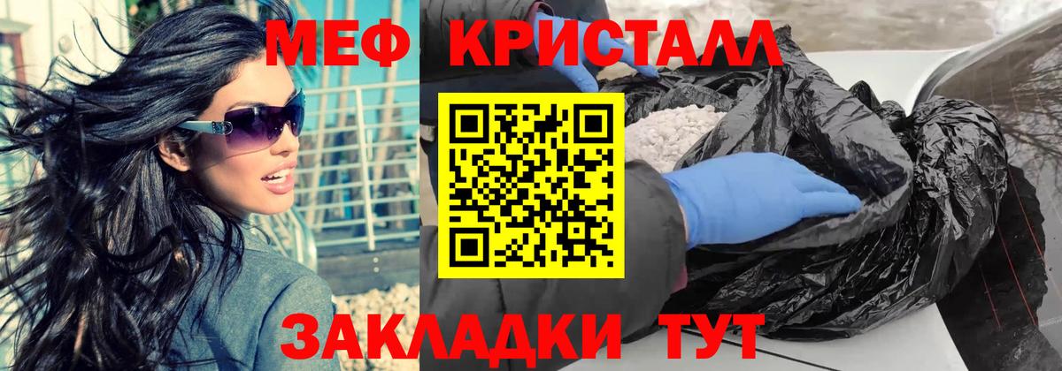 Меф мяу мяу  Саранск