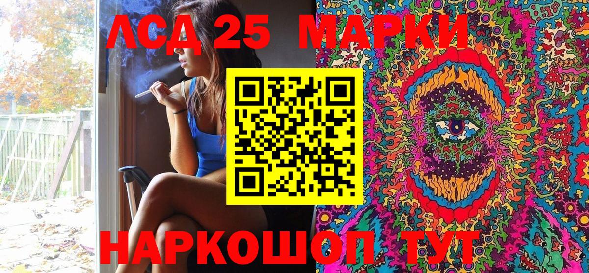 Марки 25I-NBOMe 1,5мг  Вход с VPN  Саранск 
