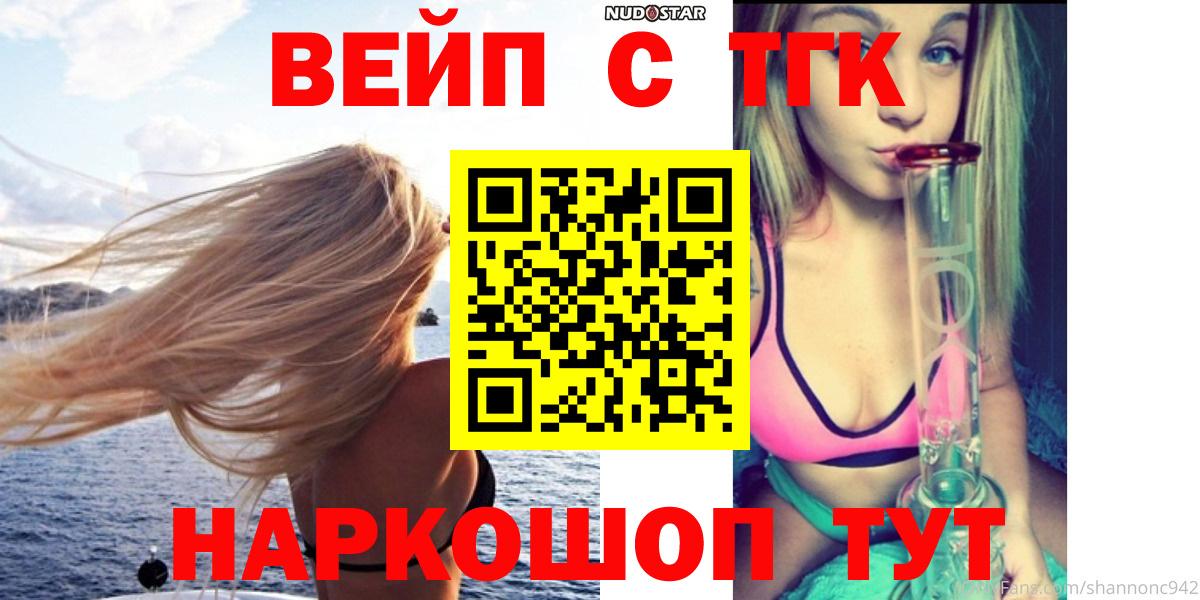 Саранск  ТГК гашишное масло  Вход с VPN  хочу   ТГК вейп с тгк 